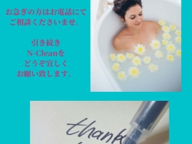 2月のご予約はあとわずかとなりました。